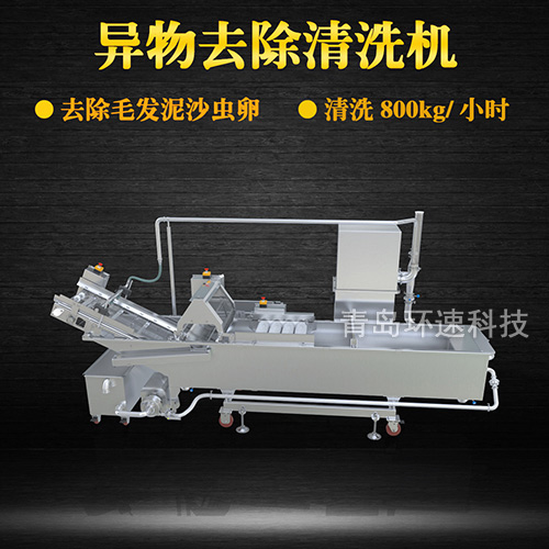 廚房果蔬清洗機，有效清洗，過濾泥沙