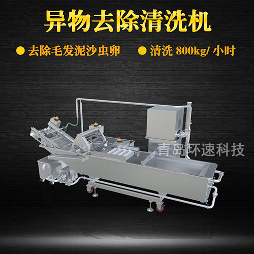 轉(zhuǎn)籠式葉類蔬菜清洗機(jī)，有效清洗，過濾泥沙