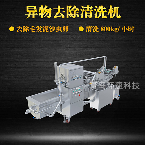轉(zhuǎn)籠式葉類蔬菜清洗機(jī)，有效清洗，過濾泥沙