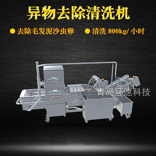 轉(zhuǎn)籠式葉類蔬菜清洗機(jī)，有效清洗，過濾泥沙