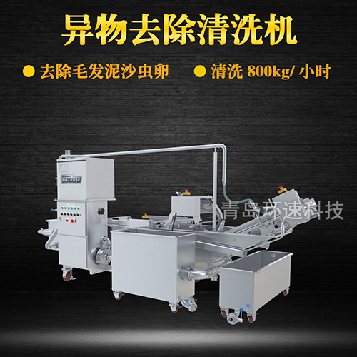 毛輥式雞翅清洗機(jī)，去除毛發(fā)，有效清洗