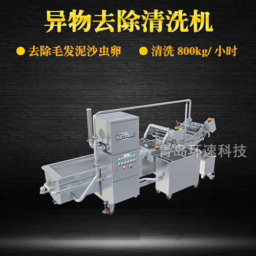毛輥式雞翅清洗機(jī)，去除毛發(fā)，有效清洗