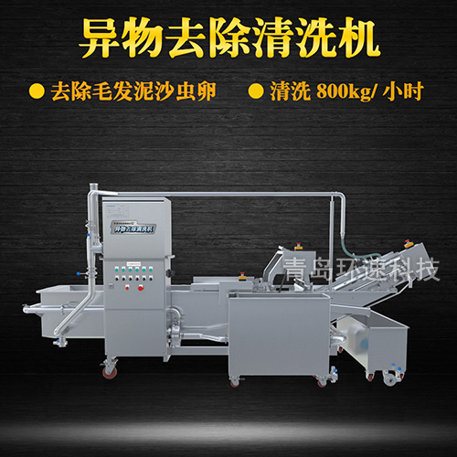牛蒡氣泡式翻洗機(jī)，有效清洗，去除雜質(zhì)，