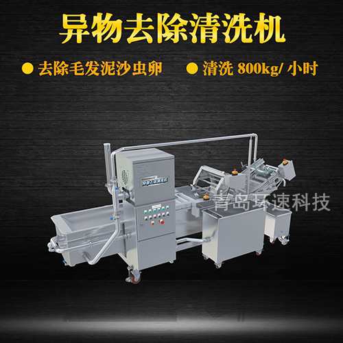 牛蒡氣泡式翻洗機(jī)，有效清洗，去除雜質(zhì)，
