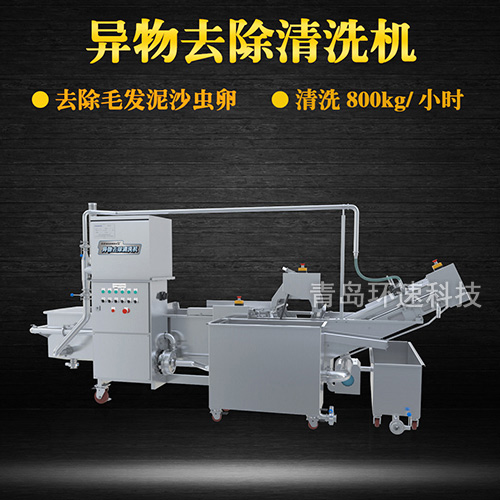 牛蒡氣泡式翻洗機(jī)，有效清洗，去除雜質(zhì)，