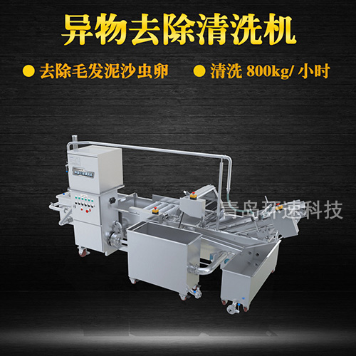 地瓜葉氣泡翻洗機(jī)，有效清洗，去除雜質(zhì)
