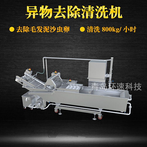 地瓜葉氣泡翻洗機(jī)，有效清洗，去除雜質(zhì)
