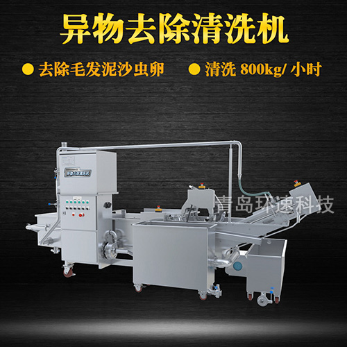 香椿翻洗機(jī)設(shè)備，有效清洗，去除雜質(zhì)