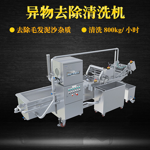 青菜氣泡式清洗機，有效清洗，過濾泥沙
