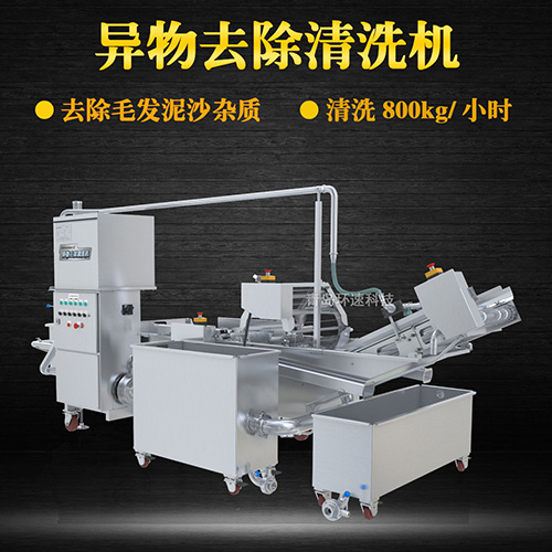 青菜氣泡式清洗機，有效清洗，過濾泥沙