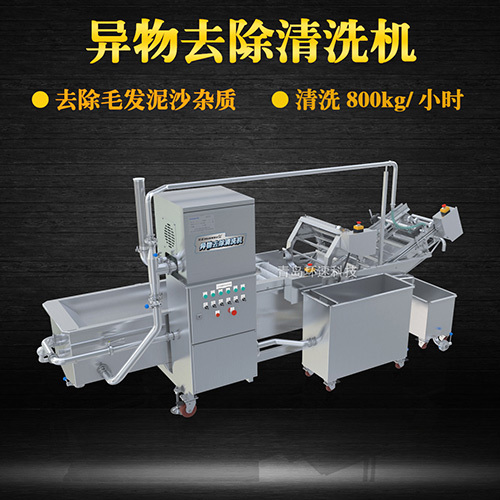 海鮮翻洗機(jī)，有效清洗，過(guò)濾泥沙
