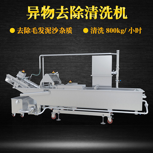 海鮮翻洗機(jī)，有效清洗，過(guò)濾泥沙