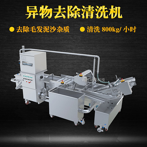 蘋果異物去除清洗機(jī)，去除泥沙雜質(zhì)