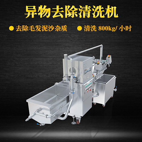 蔬菜清洗機(jī)，氣泡清洗，清洗800kg小時(shí)