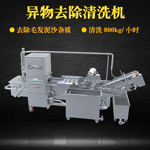 ?果蔬清洗機氣泡式清洗，異物分離過濾